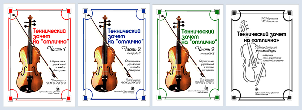 Скрипка программа. Гаммы для скрипки. Занятия на скрипке для начинающих. Скрипичные гаммы. Упражнения для скрипки 1 класс.