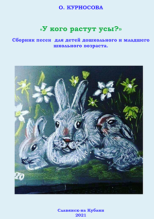 Сочинение сказок детьми дошкольного возраста Сочинение сказок детьми дошкольного возраста